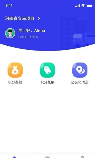 青山云助手 v1.8.21 安卓版 1