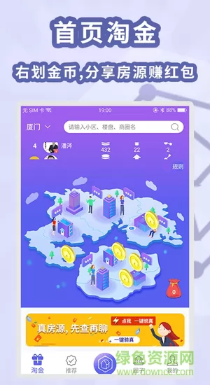 房拉拉 v3.0.41.0121 安卓版 1