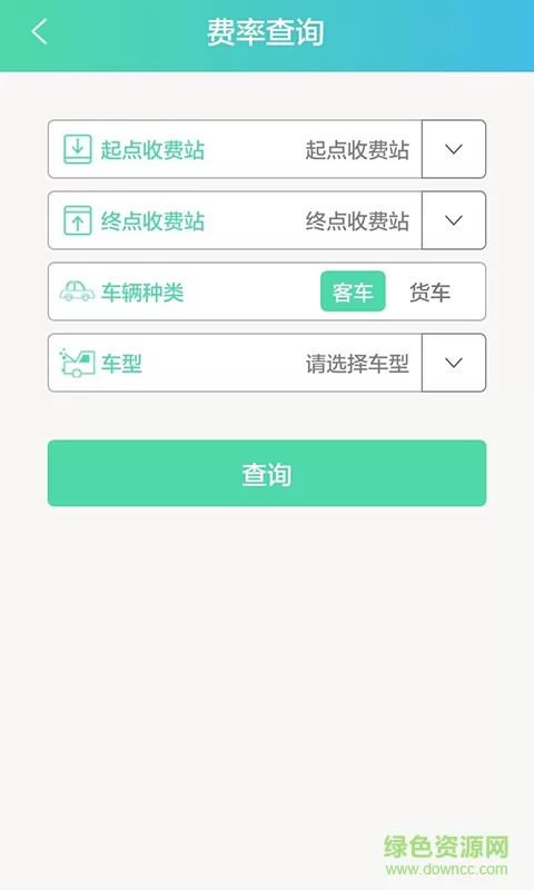 江西etc赣通宝(赣通卡充值) v3602.2203.2 安卓最新版 2