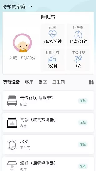 穗安居app官方 v1.0.0 安卓版 0