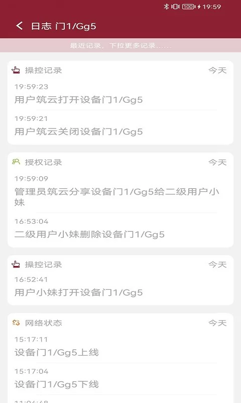 智能小筑app下载