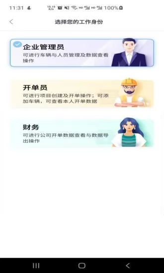 锐小卸 v2.2.8 安卓版 2