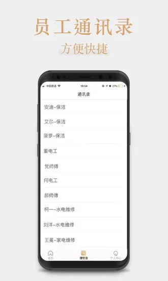 桃花源家族管理端 v1.2.0 安卓版 2