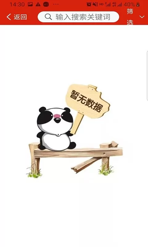 养老易服务 v1.2.1 安卓版 3