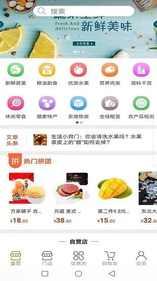 绿通厨 v1.2 安卓版 0