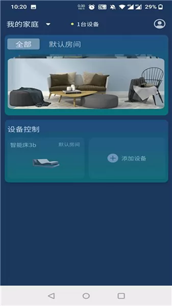 梦享睡眠最新版 v1.0.7 安卓版 0