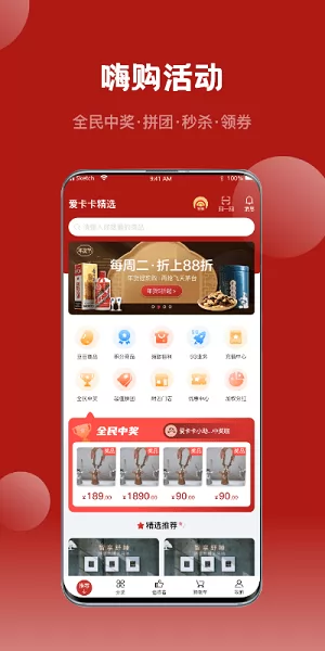 爱卡卡精选官方版 v6.3.1 安卓版 3