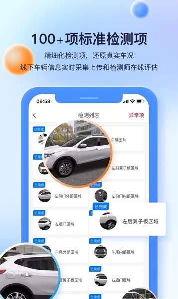 慧鉴车 v1.5.4 安卓版 0