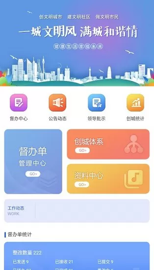 文明海拉尔最新版 v1.3.3 安卓版 2