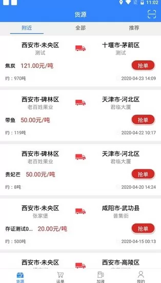 途悠通车主版 v1.2.13.20 安卓版 1