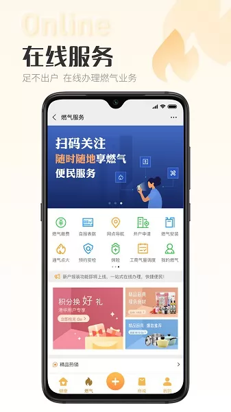 时刻家软件官方版 v3.19.0安卓版 3