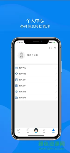 辽宁公安互联网+政务服务平台 v2.3.7 官方安卓版 1
