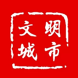 文明海拉尔最新版app v1.3.3 安卓版-手机版下载