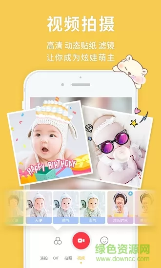 宝宝来啦(亲子记录) v1.10903.1 安卓版 0
