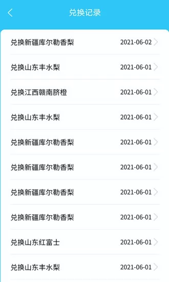 助农果园免费种水果 v1.0.0.8 官方安卓版 3