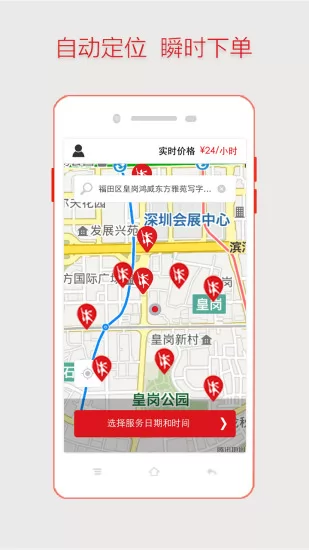 超级阿姨家政保洁app v3.7.35 安卓版 2