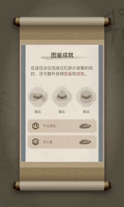 戏游之南宋记忆手机版 v1.1.0 安卓版 1
