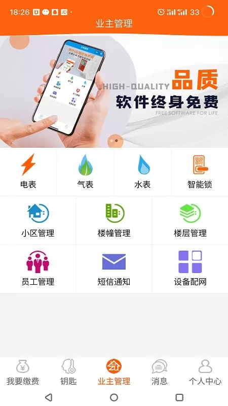 租宝软件 v2.1.7 安卓版 3