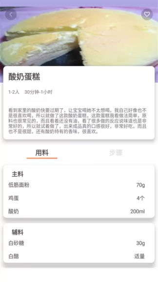微小厨 v3.0.2 安卓版 1