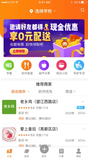 校虾官方版 v1.8.9 最新安卓版 2