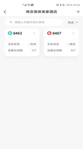玉泉控制台Pro v1.6.1 安卓版 0