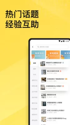 一兜糖家居网app v5.15.7 安卓官方版 1