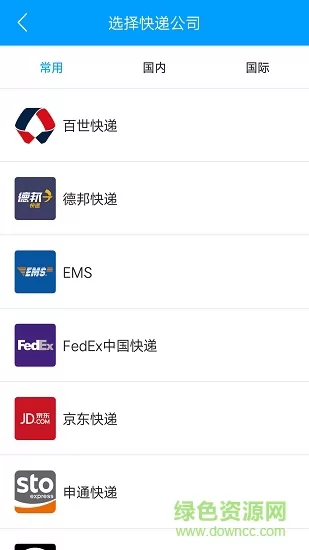 快递查询宝典(express track) v5.3.10 安卓版 0