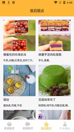 客人里边请官方版 v1.1 安卓版 3