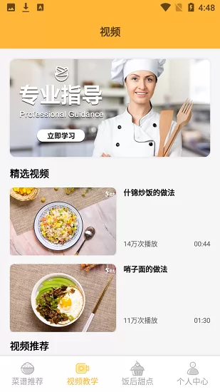 客人里边请官方版 v1.1 安卓版 0