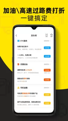 货车帮司机版app v8.28.2 安卓版 0
