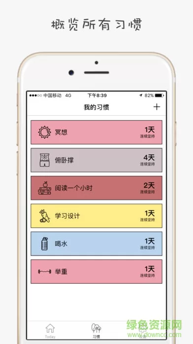 小日常正版 v2.29.0 安卓版 1