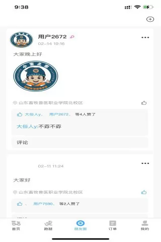 小宝之家手机版