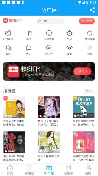 云上胶州 v0.2.11 安卓版 2