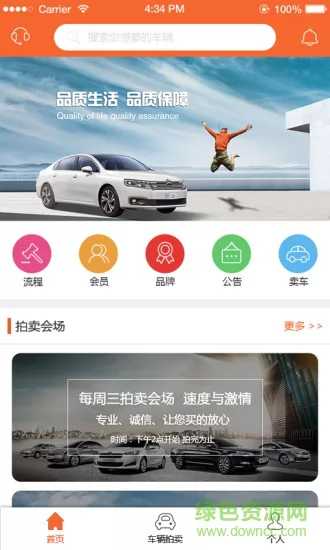 易众拍卖行 v3.0.6 安卓版 2