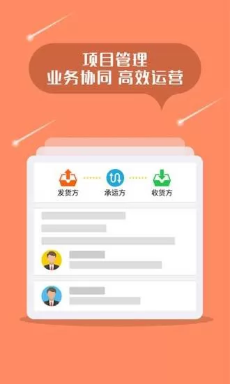 返空汇千迅智运 v1.11.0 安卓版 3