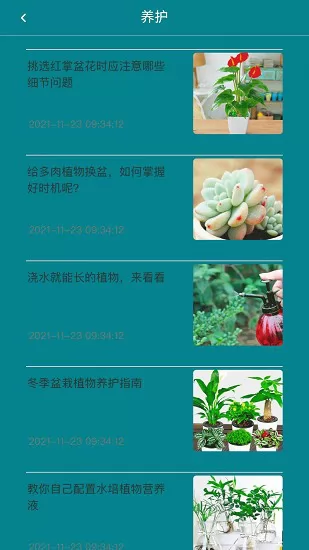 神农百草经app最新版 v1.0.1 安卓版 0
