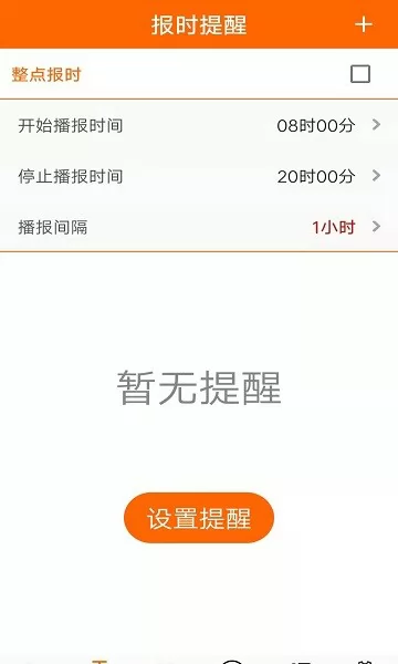 生活语音助手 v1.1.3 安卓版 3