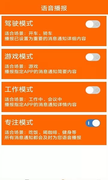 生活语音助手 v1.1.3 安卓版 0