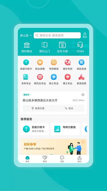 唐冠社区官方版 v1.4.5 安卓版 3