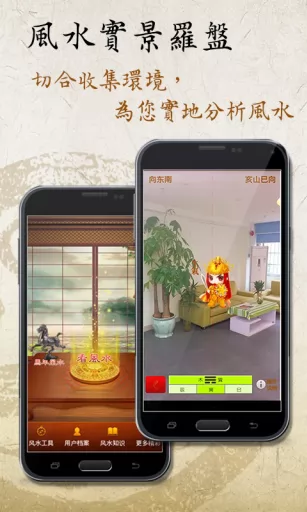 风水罗盘实景手机版(罗盘指南针) v4.6.7 安卓免费版 0