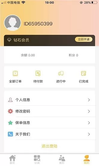 急修匠平台app v2.0.5 安卓版 2