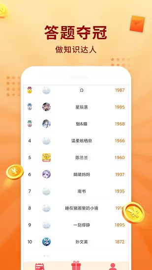 答题冠军官方版 v2.1.0 安卓版 0