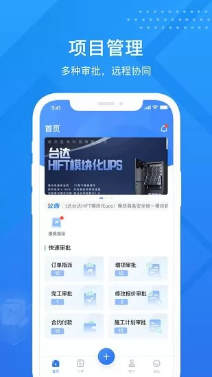 小蜜蜂服务官方正版 v2.1.1 安卓版 0
