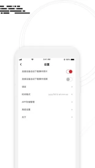 吉利汽车吉行小助手 v1.0.2.0413 安卓版 2