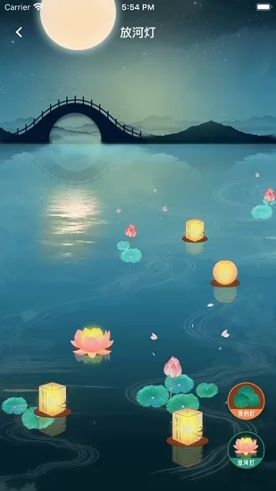 长生铭记馆 v1.5.2 官方安卓版 0