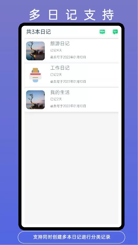 book印软件(BOOK印·随记) v1.0.0 安卓版 0