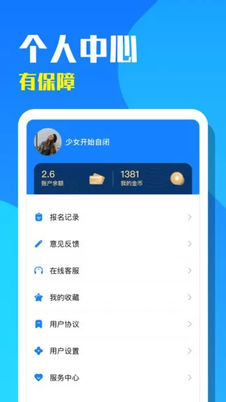 天天招聘 v1.0.4 安卓版 0