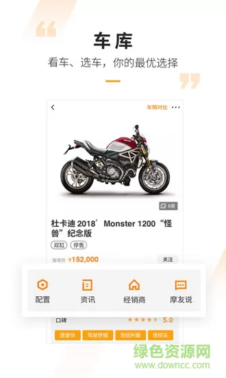 哈罗摩托车app v3.50.60 安卓最新版 1
