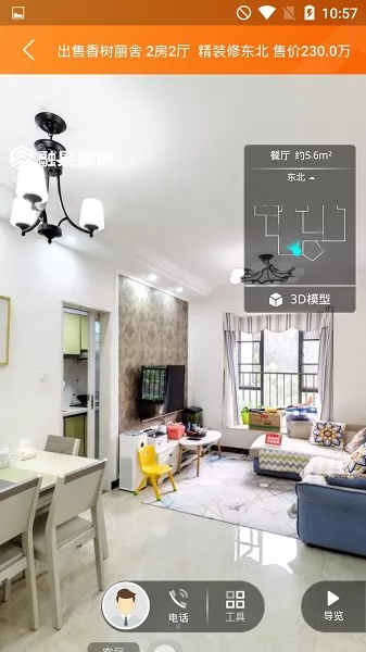 融易找房 v1.1.2 安卓版 0