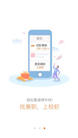 校虾官方版 v1.8.9 最新安卓版 1
